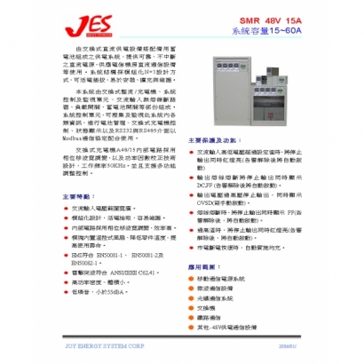 SMR-充電機型錄-15A_EZ2_shelf95_頁面_1.jpg